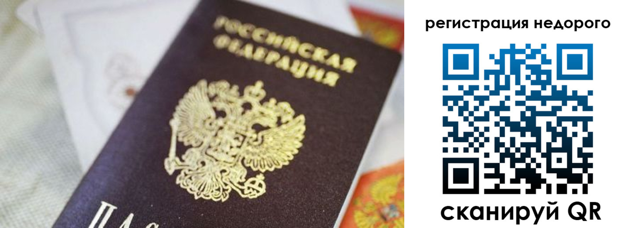 временная регистрация для всех в Набережных Челнах