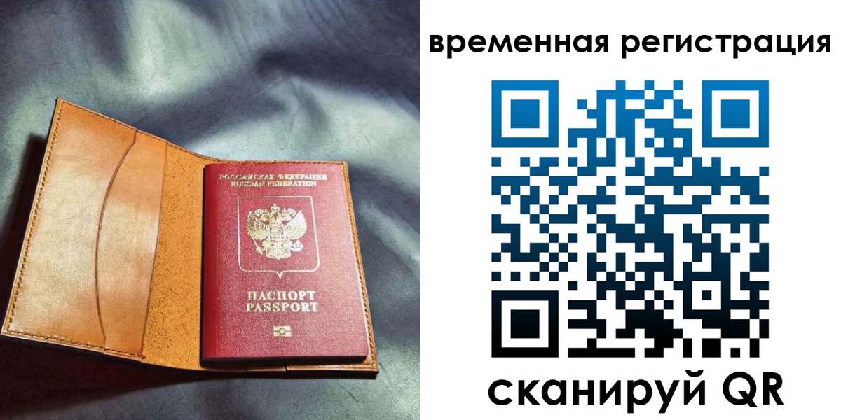 прописка ребенка в Набережных Челнах