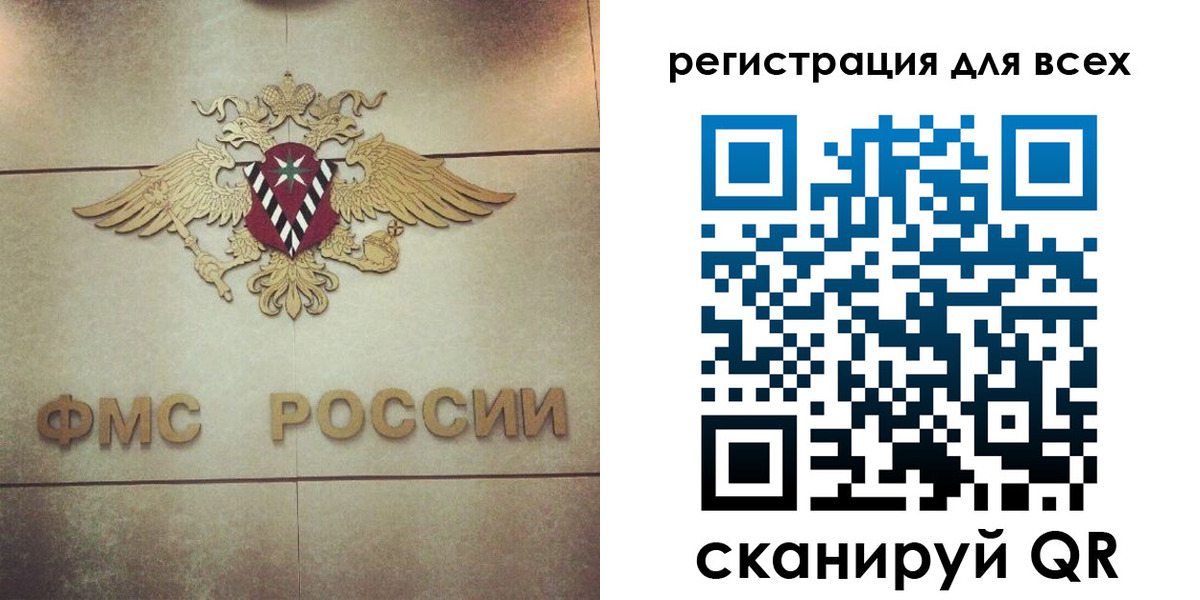 временная регистрация госуслуги в Набережных Челнах